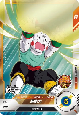 ドラゴンボールカード 餃子 SDV12-009 餃子 R | ドラゴンボールスーパーダイバーズ,通常弾,SDV弾