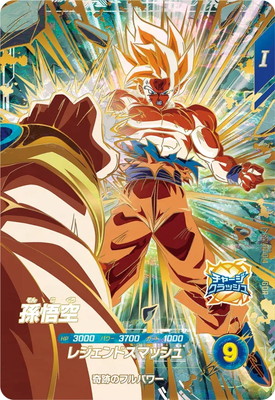 SDV12-014 孫悟空 GDR | ドラゴンボールスーパーダイバーズ,通常弾,SDV
