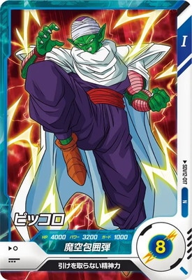SDV12-017 ピッコロ N | ドラゴンボールスーパーダイバーズ,通常弾,SDV