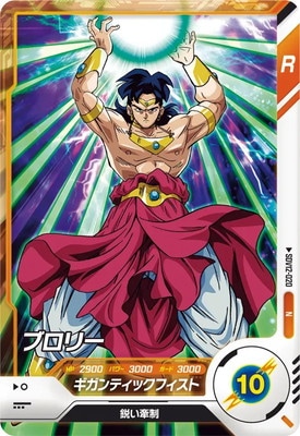 SDV12-020 ブロリー N | ドラゴンボールスーパーダイバーズ,通常弾,SDV