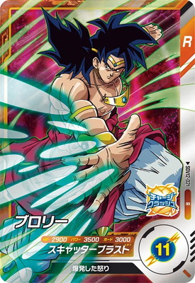 SDV12-021 ブロリー R | ドラゴンボールスーパーダイバーズ,通常弾,SDV
