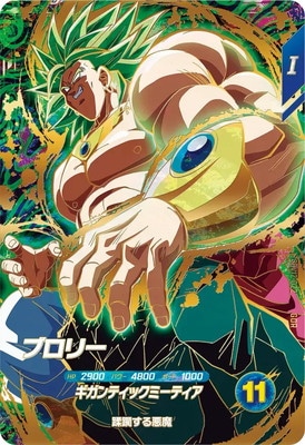 SDV12-022 ブロリー GDR | ドラゴンボールスーパーダイバーズ,通常弾