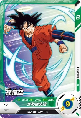 SDV12-023 孫悟空 N | ドラゴンボールスーパーダイバーズ,通常弾,SDV弾