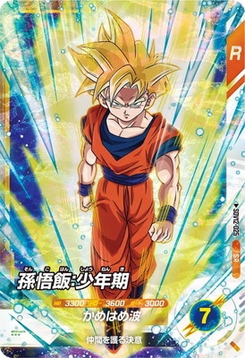 SDV12-025 孫悟飯：少年期 SR | ドラゴンボールスーパーダイバーズ