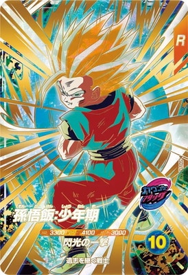 SDV12-026 孫悟飯：少年期 GDR | ドラゴンボールスーパーダイバーズ