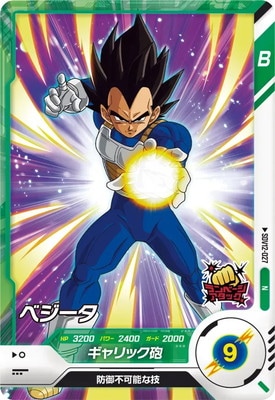 SDV12-027 ベジータ N | ドラゴンボールスーパーダイバーズ,通常弾,SDV