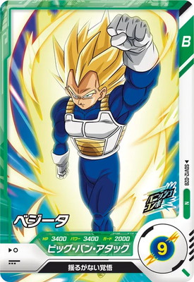 SDV12-028 ベジータ N | ドラゴンボールスーパーダイバーズ,通常弾,SDV