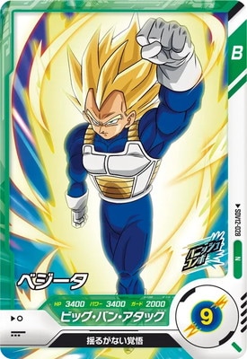 SDV12-028 ベジータ N | ドラゴンボールスーパーダイバーズ,通常弾,SDV