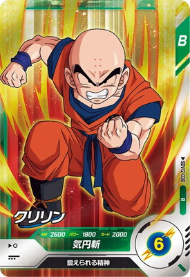 SDV12-030 クリリン R | ドラゴンボールスーパーダイバーズ,通常弾,SDV