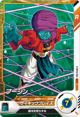 SDV12-034 ブージン N | ドラゴンボールスーパーダイバーズ,通常弾,SDV