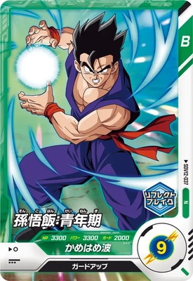 SDV12-037 孫悟飯：青年期 N | ドラゴンボールスーパーダイバーズ
