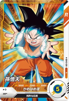 SDV12-039 孫悟天 N | ドラゴンボールスーパーダイバーズ,通常弾,SDV弾