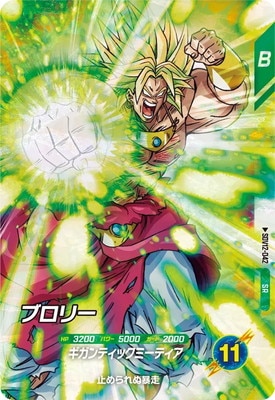 ドラゴンボールカード ブロリー SDV12-042 ブロリー SR | ドラゴンボールスーパーダイバーズ,通常弾