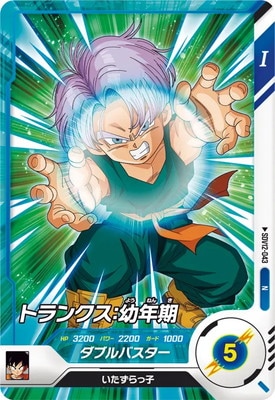 SDV12-043 トランクス：幼年期 N | ドラゴンボールスーパーダイバーズ
