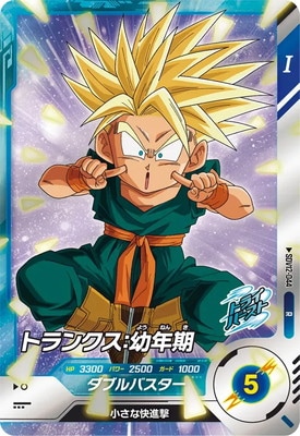 SDV12-044 トランクス：幼年期 R | ドラゴンボールスーパーダイバーズ