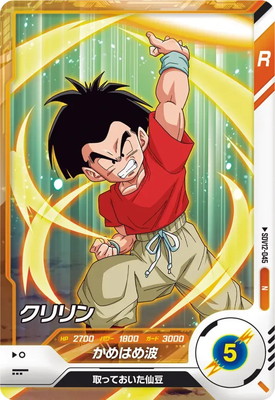 SDV12-045 クリリン N | ドラゴンボールスーパーダイバーズ,通常弾,SDV