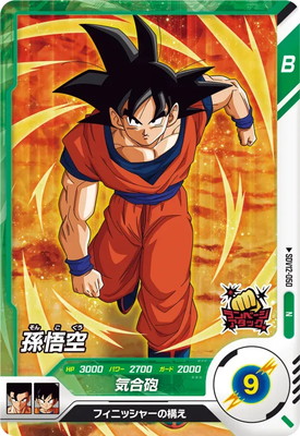 SDV12-050 孫悟空 N | ドラゴンボールスーパーダイバーズ,通常弾,SDV弾