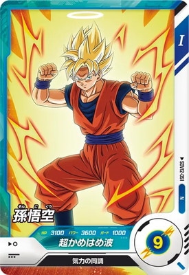 SDV12-051 孫悟空 N | ドラゴンボールスーパーダイバーズ,通常弾,SDV弾