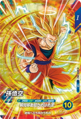 『孫悟空』カード SDV12-052 孫悟空 SR | ドラゴンボールスーパーダイバーズ,通常弾,SDV