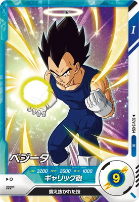 SDV12-054 ベジータ N | ドラゴンボールスーパーダイバーズ,通常弾,SDV