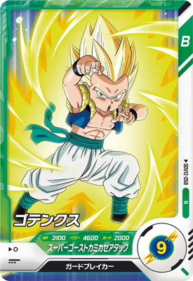 SDV12-058 ゴテンクス N | ドラゴンボールスーパーダイバーズ,通常弾