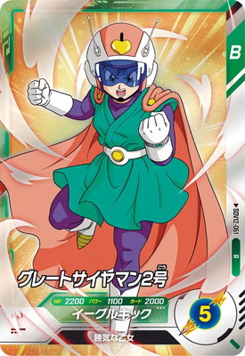 SDV12-061 グレートサイヤマン2号 R | ドラゴンボールスーパー