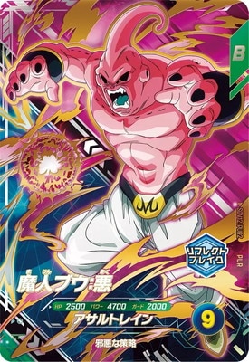 SDV12-PUR2 魔人ブウ：悪 PUR | ドラゴンボールスーパーダイバーズ