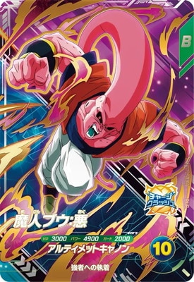 SDV12-PUR4 魔人ブウ：悪 PUR | ドラゴンボールスーパーダイバーズ