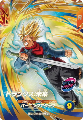 SDV12-PUR7 トランクス：未来 PUR | ドラゴンボールスーパーダイバーズ
