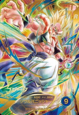 パラレル】SDV12-057 ゴジータ GDR☆ | ドラゴンボールスーパー