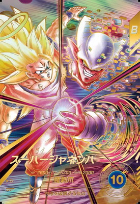 パラレル】SDV12-064 スーパージャネンバ GDR☆ | ドラゴンボール