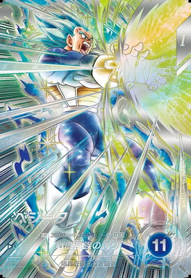 パラレル】SDV12-SEC ベジータ SEC☆ | ドラゴンボールスーパー
