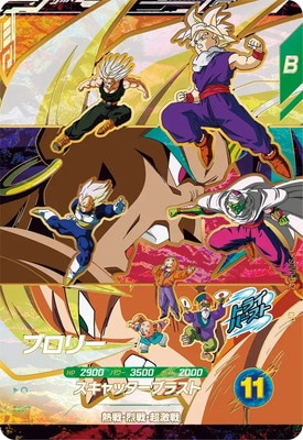 SDVP-042 ブロリー CP【劇場版ポスター風】【ドラゴンボールZ