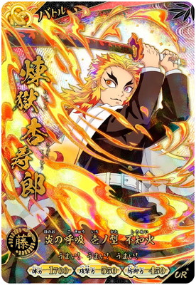 A02-009 煉獄杏寿郎 UR＊【パラレル】 | 鬼滅の刃 日輪バトル