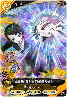 鬼滅の刃 日輪バトルスラッシュ