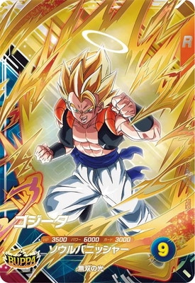 キズ格安】SDV12-PUR9 ゴジータ PUR | ドラゴンボールスーパー