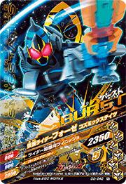 D2-042 仮面ライダーフォーゼ エレキステイツ N | ガンバ