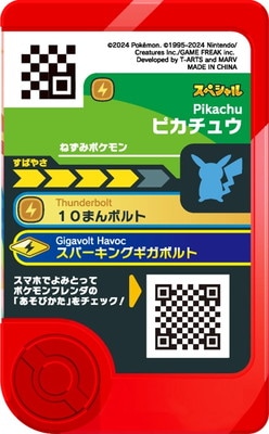 ピカチュウ マクドナルド　プレミア 状態A-〕ピカチュウ(マクドナルド)【P】{064/XY-P}