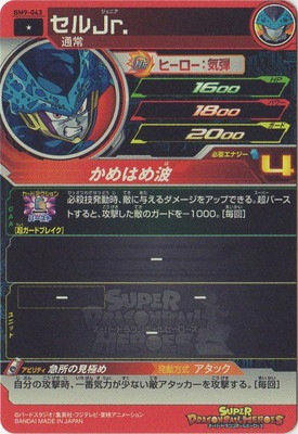 BM9-043 ����Jr. C