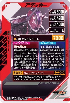 VR01-007☆ 仮面ライダードォーン LLR【パラレル】 | ガンバレジェンズ