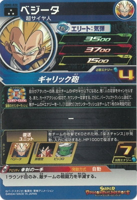 PSA10 ドラゴンボールヒーローズ　UGM5-020 DA ベジータ スーパードラゴンボールヒーローズ UGM5-020 DA パラレル