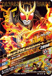 仮面ライダークウガ　アルティメットフォーム[2] シークレット　3枚 2020/6)(SECRET)仮面ライダークウガアルティメットフォーム[2