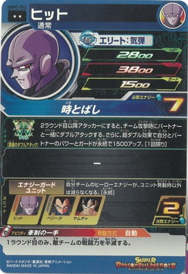 UGM3-052 �ҥå� R