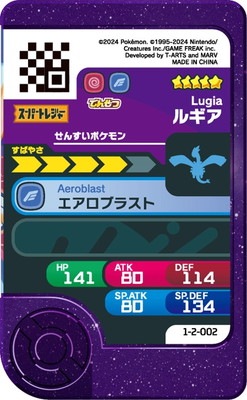キズ格安】1-2-002 ルギア [☆5] | ポケモンフレンダ,キズ格安