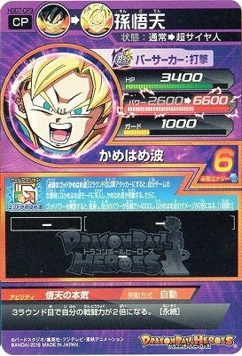 HGD7-CP3 孫悟天 CP | ドラゴンボールヒーローズ,ドラゴンボール