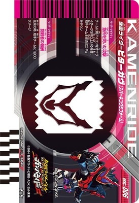 GBRC-006 仮面ライダービターガヴ スパーキングミフォーム | ガンバ