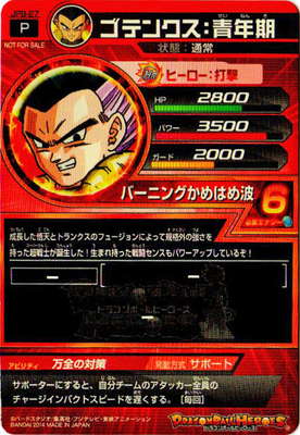 ドラゴンボールヒーローズ⭕️ゴテンクス青年期⭕️jpb-15 JPB-27 ゴテンクス：青年期 | ドラゴンボールヒーローズ