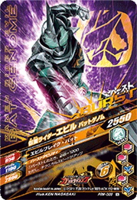 PRM-008 ���̥饤�������ӥ� �Хåȥ��Υ�