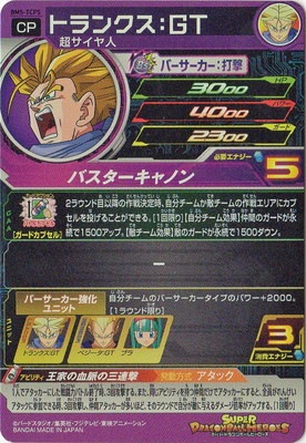 BM5-TCP5 トランクス：GT CP | ドラゴンボールヒーローズ,スーパー