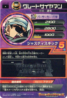 HG7-43 ���졼�ȥ�����ޥ� C